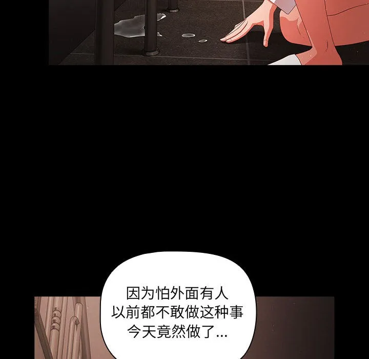 幸福来得太突然 第2话 第32页