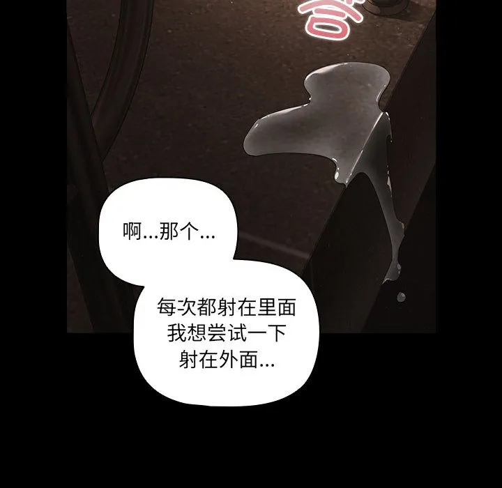 幸福来得太突然 第2话 第24页