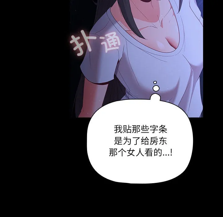 幸福来得太突然 第2话 第62页