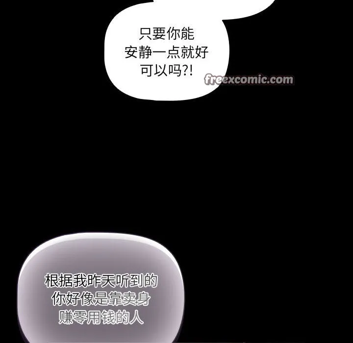 幸福来得太突然 第2话 第150页