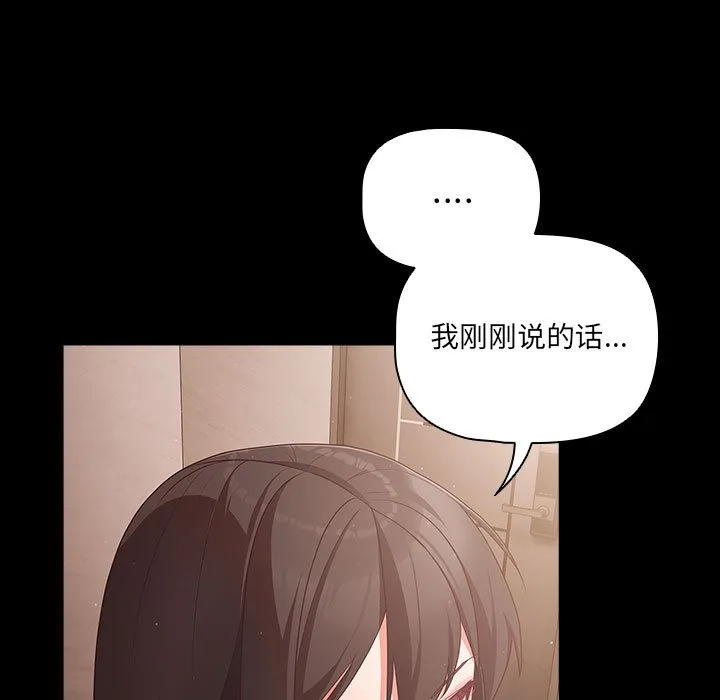幸福来得太突然 第2话 第183页