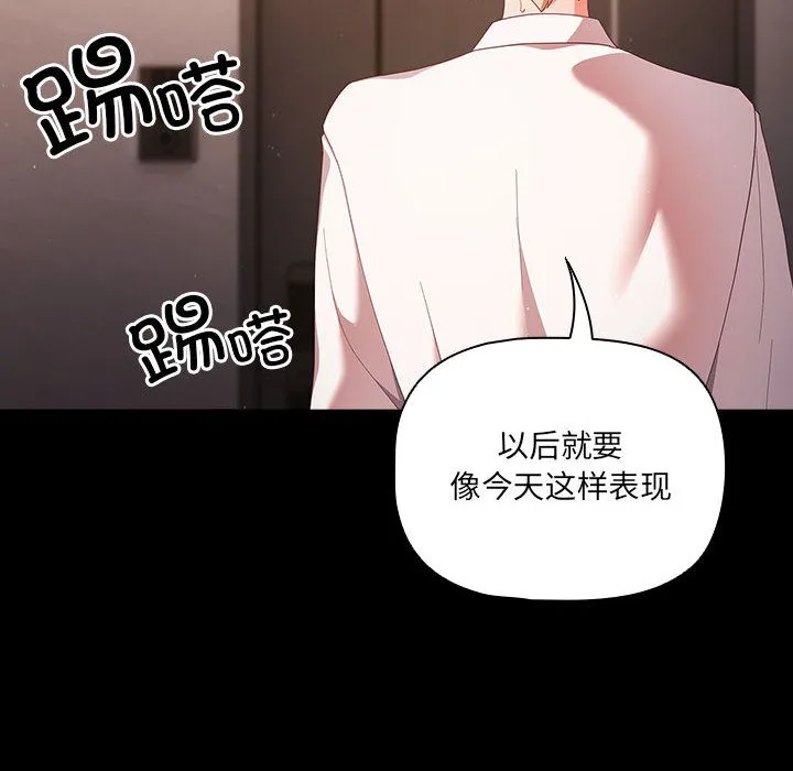 幸福来得太突然 第2话 第28页