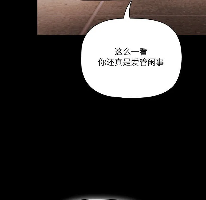 幸福来得太突然 第1话 第202页