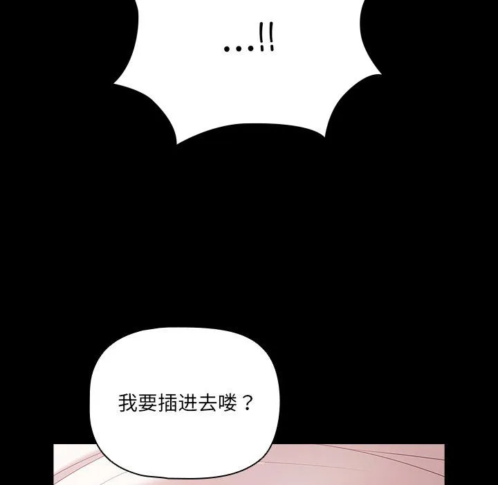 幸福来得太突然 第1话 第237页