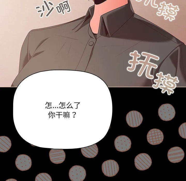 幸福来得太突然 第1话 第102页