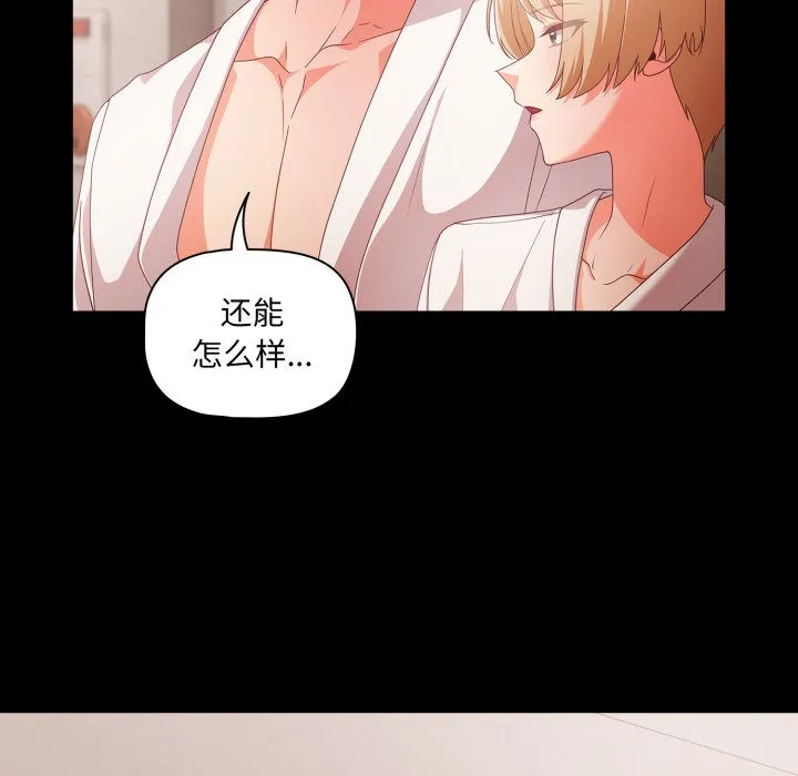 幸福来得太突然 第1话 第206页