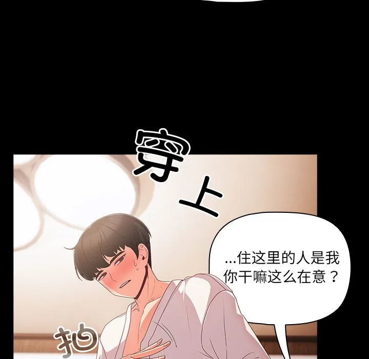 幸福来得太突然 第1话 第181页