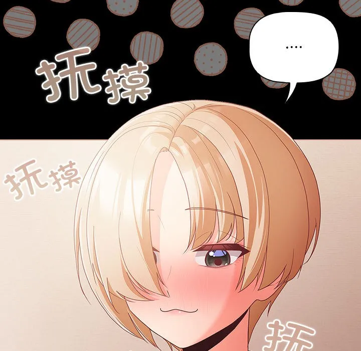 幸福来得太突然 第1话 第101页