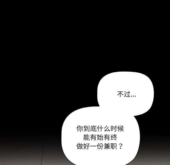 幸福来得太突然 第1话 第78页
