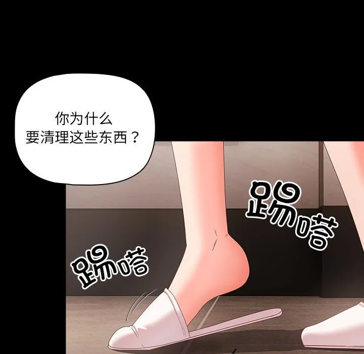 幸福来得太突然 第1话 第201页