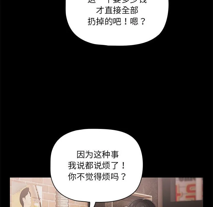 幸福来得太突然 第1话 第8页