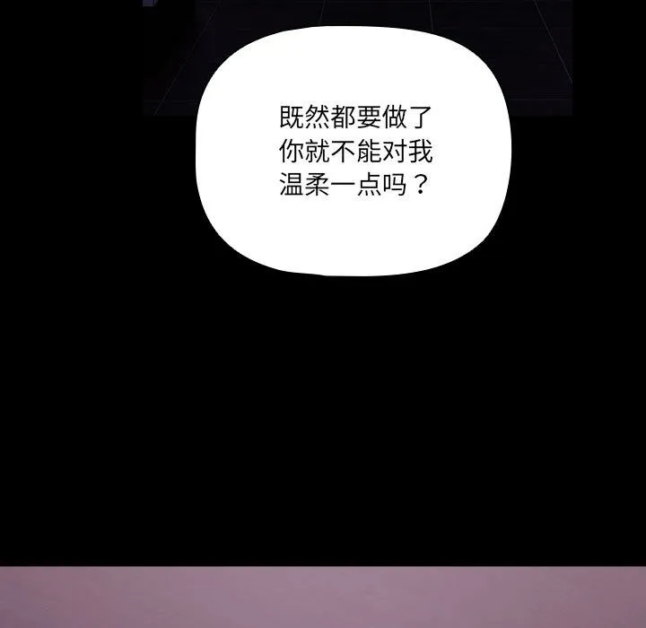 幸福来得太突然 第1话 第117页