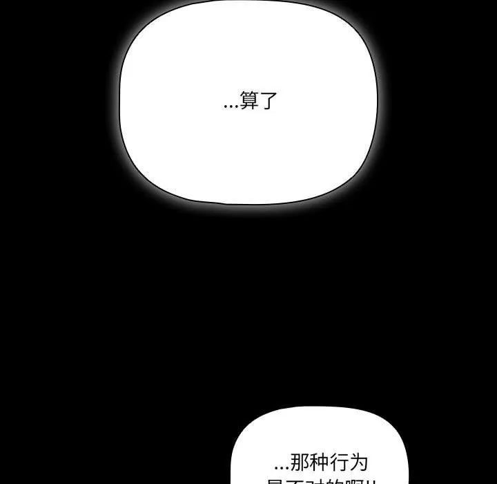 幸福来得太突然 第1话 第86页