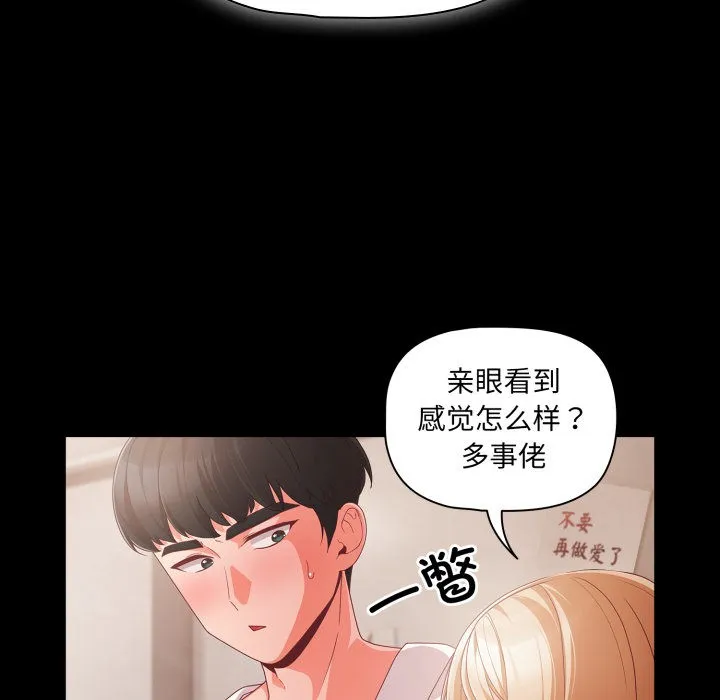 幸福来得太突然 第1话 第205页