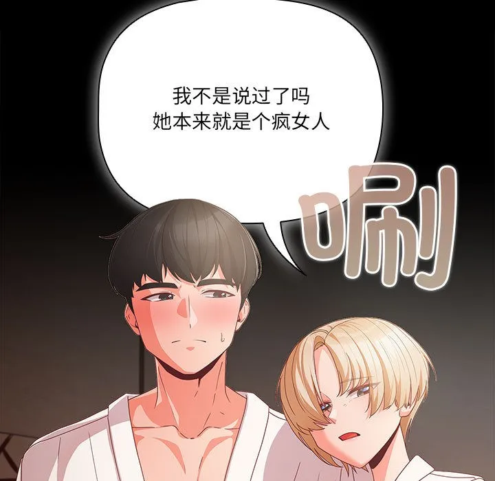 幸福来得太突然 第1话 第203页