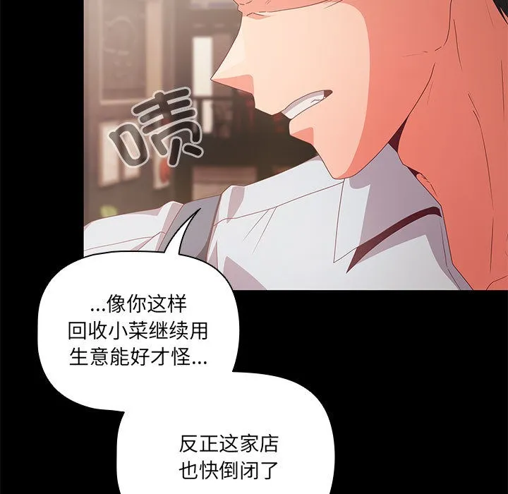 幸福来得太突然 第1话 第11页