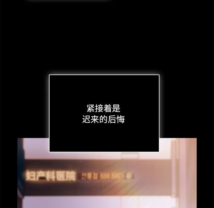 幸福来得太突然 第1话 第23页