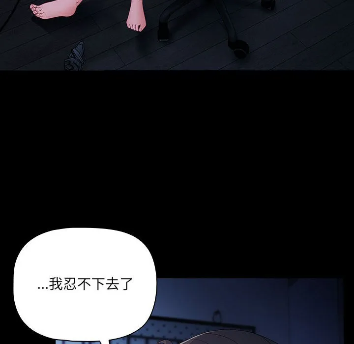 幸福来得太突然 第1话 第154页