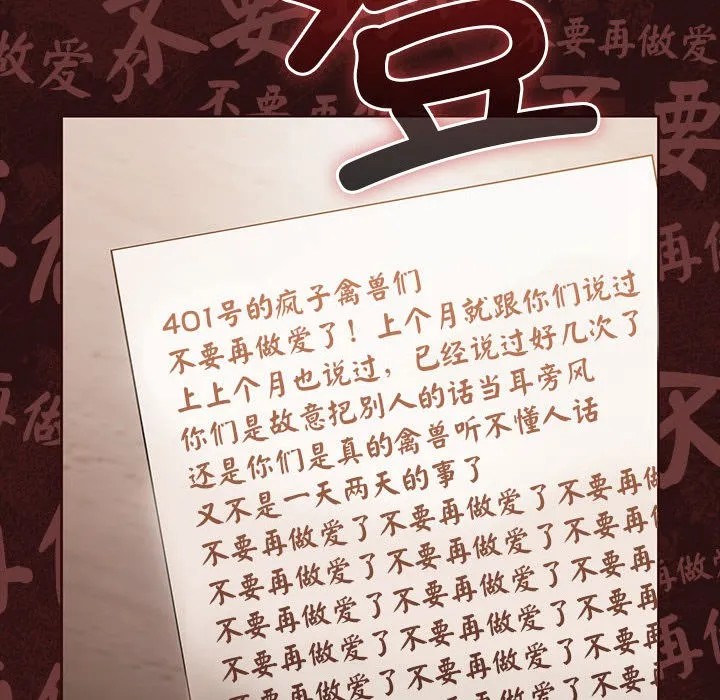 幸福来得太突然 第1话 第190页