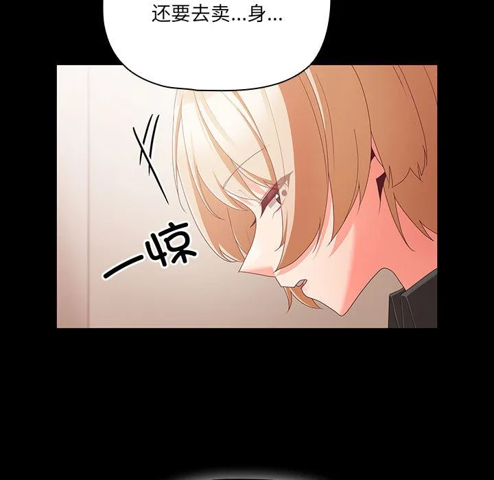 幸福来得太突然 第1话 第85页
