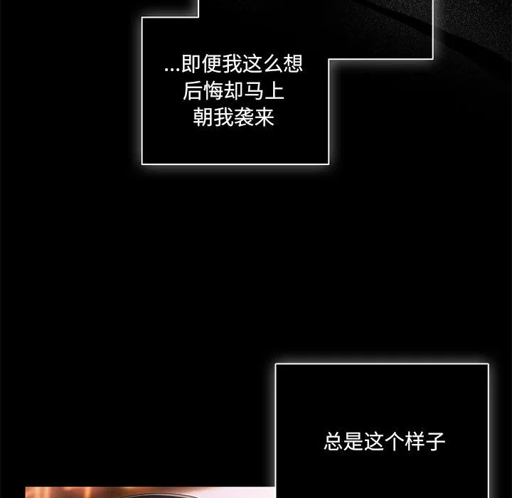 幸福来得太突然 第1话 第21页