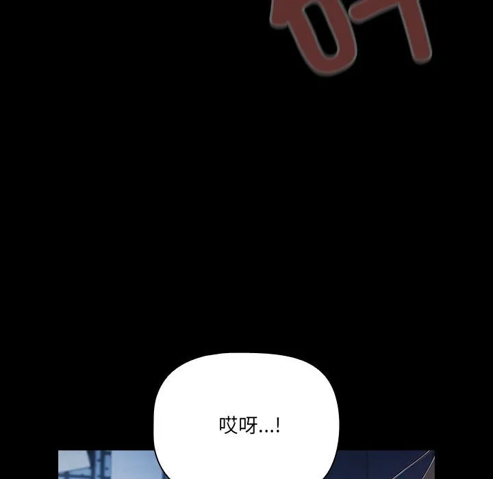 幸福来得太突然 第1话 第156页