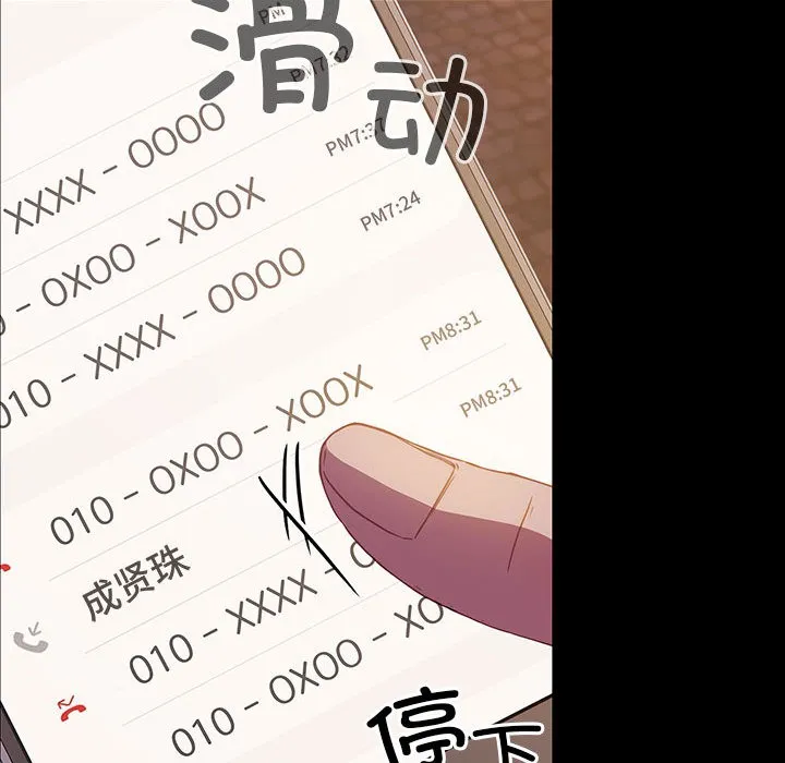 幸福来得太突然 第1话 第32页