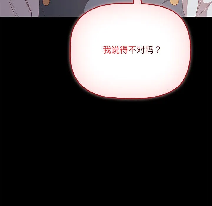 幸福来得太突然 第1话 第17页
