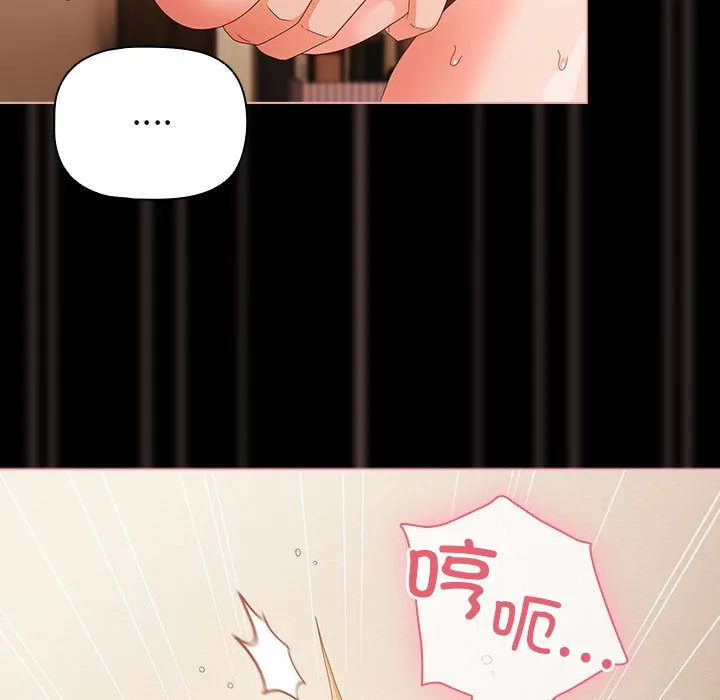 幸福来得太突然 第1话 第145页