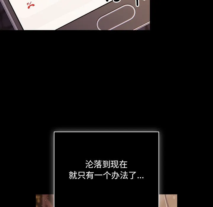 幸福来得太突然 第1话 第33页