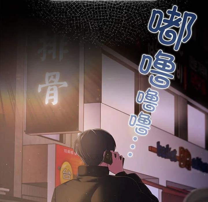 幸福来得太突然 第1话 第36页