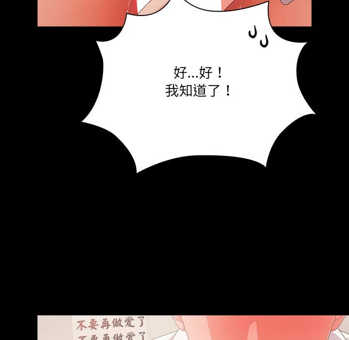 幸福来得太突然 第1话 第239页