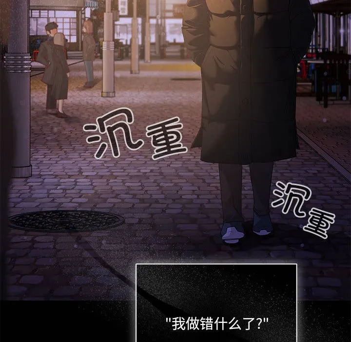 幸福来得太突然 第1话 第20页
