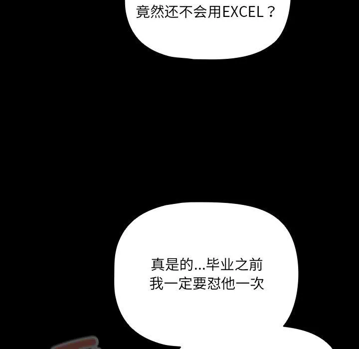 幸福来得太突然 第1话 第127页