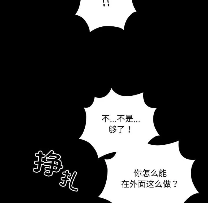 幸福来得太突然 第1话 第211页