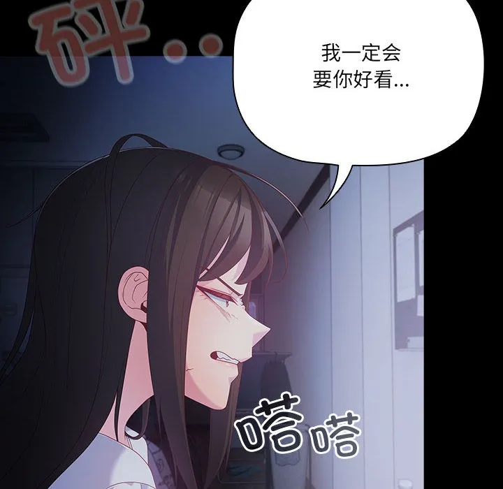 幸福来得太突然 第1话 第128页