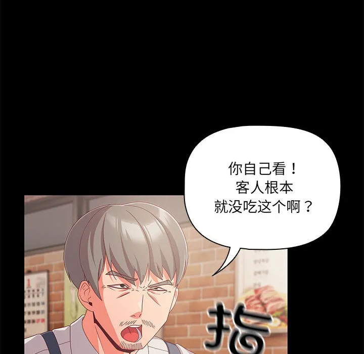 幸福来得太突然 第1话 第6页