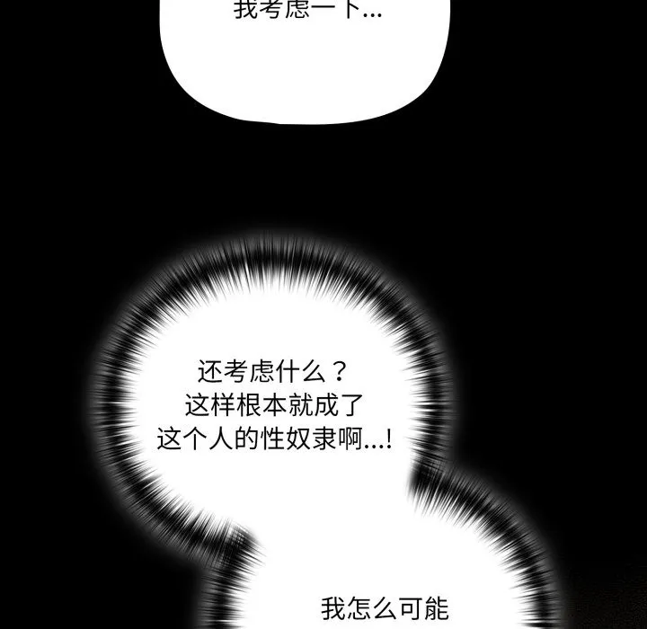 幸福来得太突然 第1话 第232页
