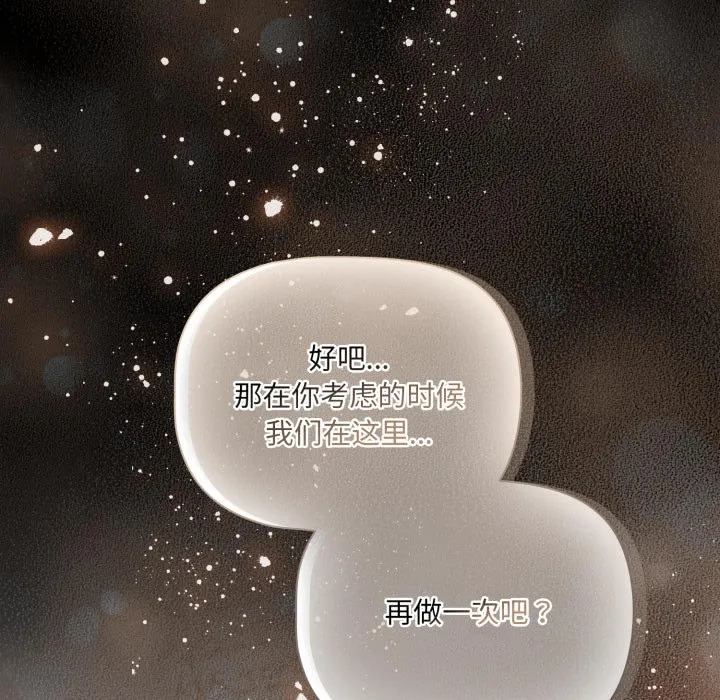 幸福来得太突然 第1话 第234页