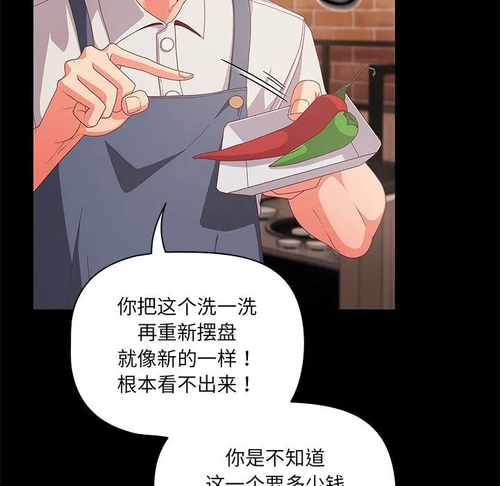 幸福来得太突然 第1话 第7页