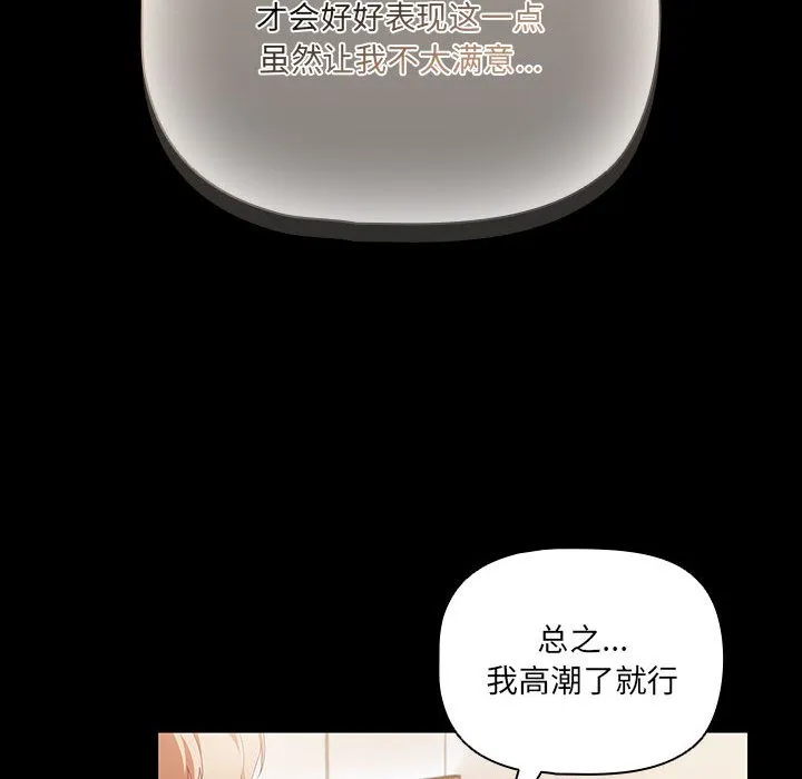幸福来得太突然 第1话 第76页