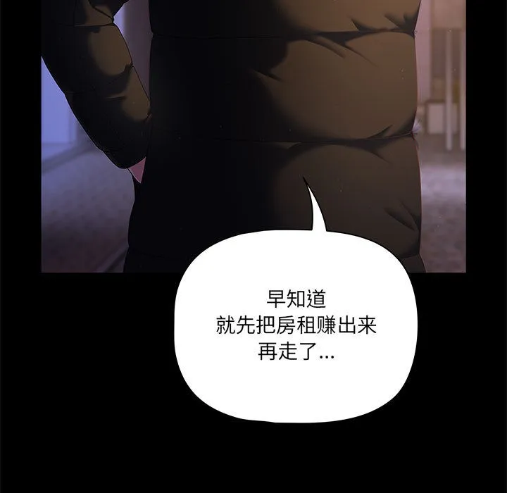 幸福来得太突然 第1话 第25页