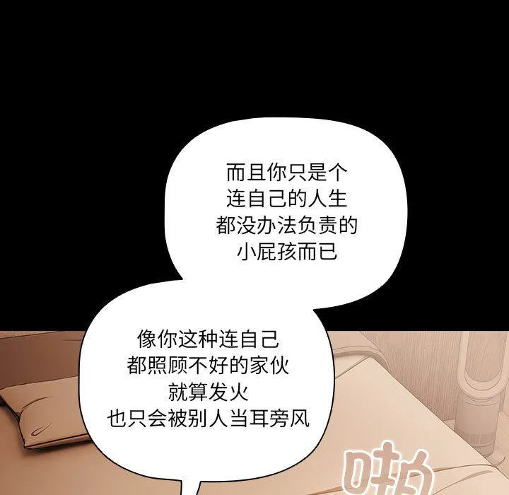 幸福来得太突然 第1话 第91页