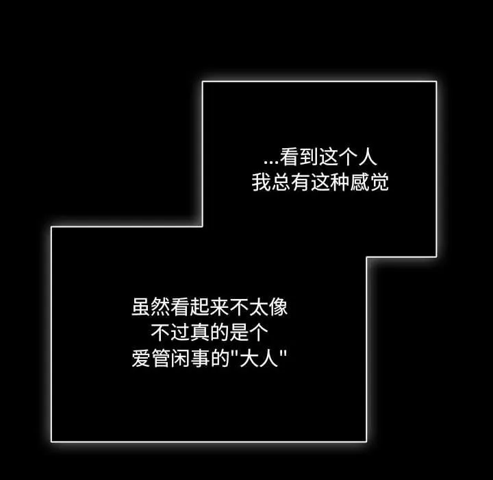 幸福来得太突然 第1话 第112页