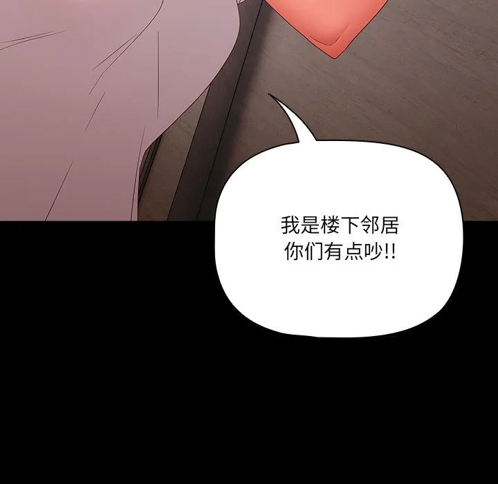 幸福来得太突然 第1话 第160页