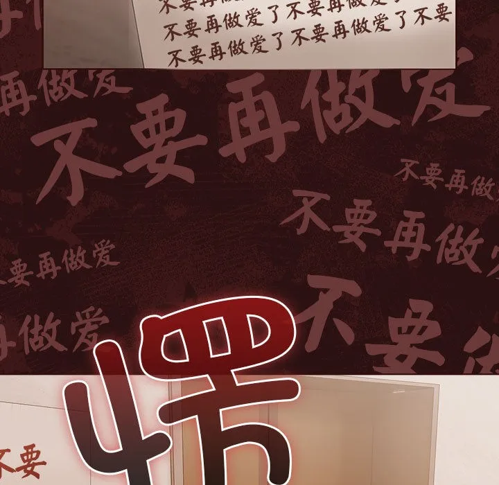 幸福来得太突然 第1话 第191页