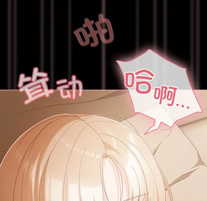 幸福来得太突然 第1话 第48页
