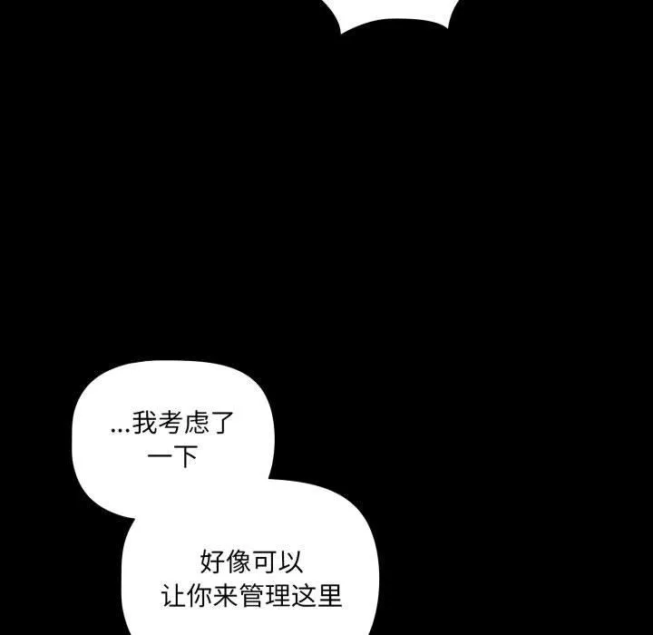 幸福来得太突然 第1话 第216页