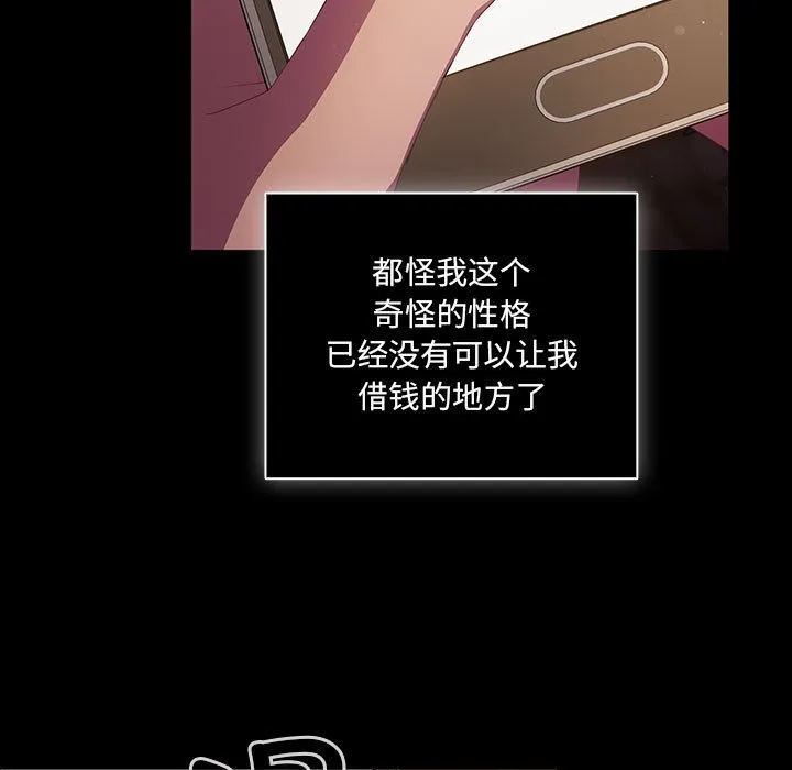 幸福来得太突然 第1话 第31页