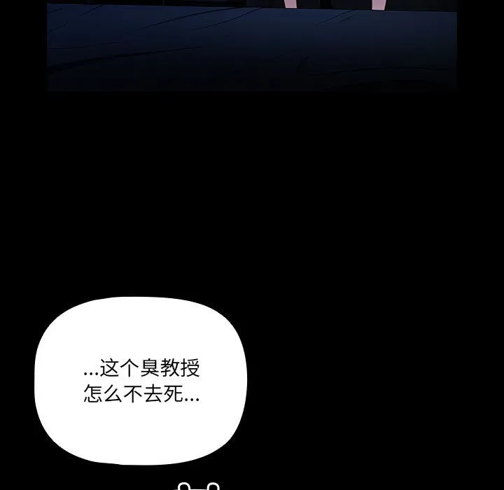 幸福来得太突然 第1话 第121页